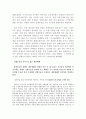성형공화국 8페이지