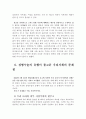 성형공화국 14페이지