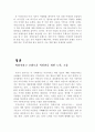 성형공화국 20페이지