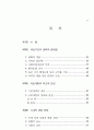 국토이용 10페이지