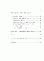 국토이용 14페이지