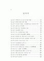 국토이용 15페이지