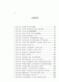 국토이용 17페이지