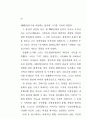 국토이용 19페이지