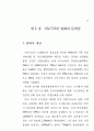 국토이용 21페이지
