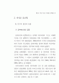 국토이용 23페이지