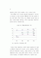 국토이용 34페이지
