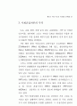 국토이용 35페이지