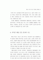 국토이용 43페이지