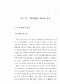 국토이용 45페이지