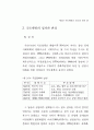 국토이용 53페이지
