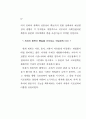 국토이용 62페이지