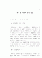 국토이용 63페이지