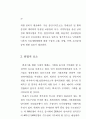 국토이용 68페이지