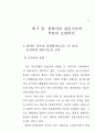 국토이용 75페이지