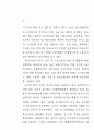 국토이용 76페이지