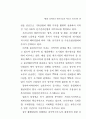 국토이용 77페이지