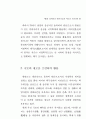 국토이용 83페이지