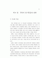 국토이용 85페이지