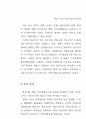 국토이용 87페이지