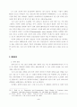 중국 내 탈북 난민 건강실태조사 5페이지