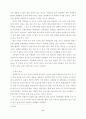 중국 내 탈북 난민 건강실태조사 6페이지