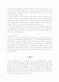 중국 내 탈북 난민 건강실태조사 7페이지