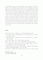 중국 내 탈북 난민 건강실태조사 9페이지