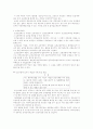 생활법률 (제9강) 3페이지