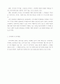 공무원 성과급 제도의 현황과 개선방안 2페이지
