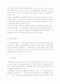 공무원 성과급 제도의 현황과 개선방안 5페이지