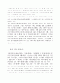 공무원 성과급 제도의 현황과 개선방안 10페이지