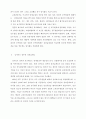 공무원 성과급 제도의 현황과 개선방안 11페이지
