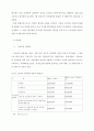 공무원 성과급 제도의 현황과 개선방안 14페이지