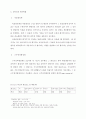 공무원 성과급 제도의 현황과 개선방안 18페이지