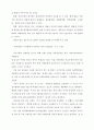 공무원 성과급 제도의 현황과 개선방안 20페이지