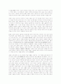 공자사상의 이해 3페이지