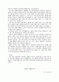 수업 중 3분 스피치 훈화 자료 20페이지