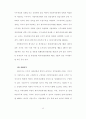 중앙-지방정부간 사무배분에 관한 연구 12페이지