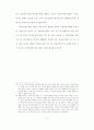중앙-지방정부간 사무배분에 관한 연구 13페이지