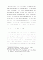 중앙-지방정부간 사무배분에 관한 연구 22페이지