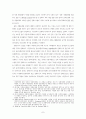 재벌개혁의 과제- 기업시스템적 접근 7페이지