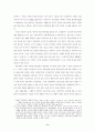 재벌개혁의 과제- 기업시스템적 접근 9페이지