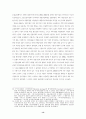 재벌개혁의 과제- 기업시스템적 접근 13페이지