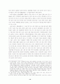 재벌개혁의 과제- 기업시스템적 접근 18페이지