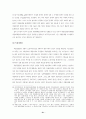 재벌개혁의 과제- 기업시스템적 접근 21페이지