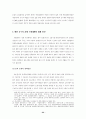 재벌개혁의 과제- 기업시스템적 접근 22페이지
