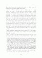 재벌개혁의 과제- 기업시스템적 접근 23페이지