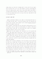 재벌개혁의 과제- 기업시스템적 접근 25페이지
