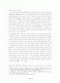 재벌개혁의 과제- 기업시스템적 접근 26페이지
